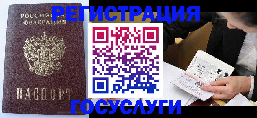 временная регистрация поиск в Озёрах